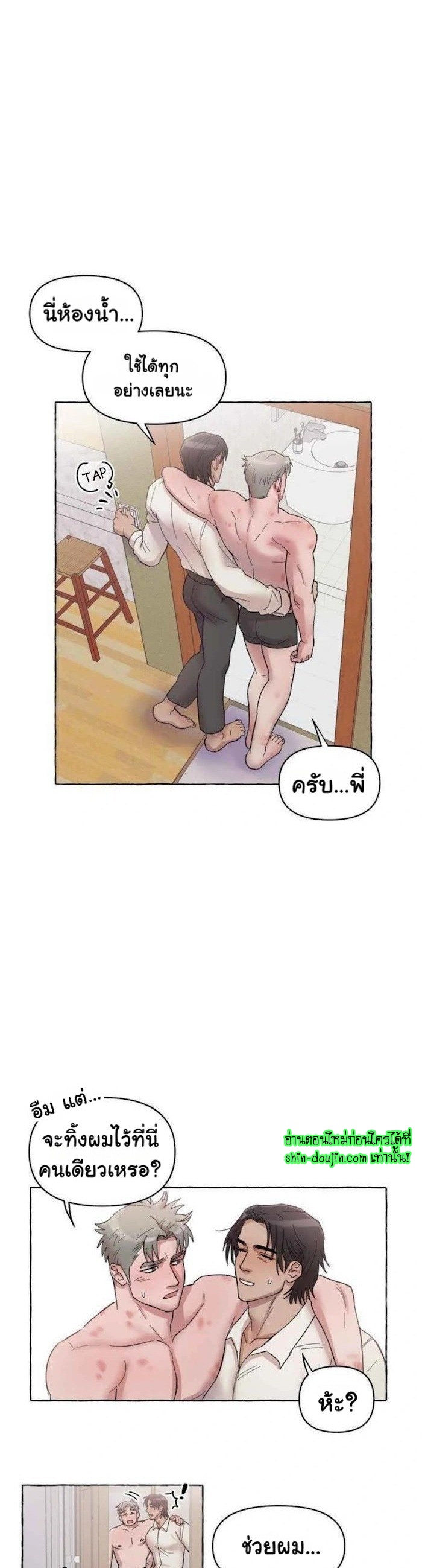 Quickly Reset EP 4